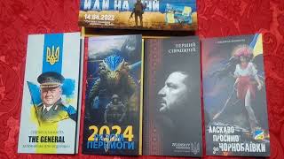 Авдіївка , Зеленський, Залужний , Чорнобаївка , Русский корабль иди на @уй та ін. сувенірні банкноти