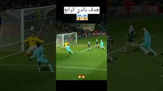 هدف بالدي الرائع اليوم 🔥🔥 مباراة برشلونة اليوم🤩🤩