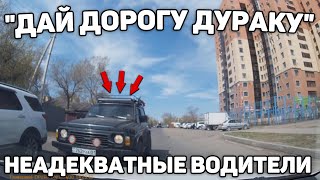 Автоподборка "Дай Дорогу Дураку"🛑Неадекватные Водители#253