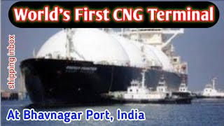 World's First CNG Terminal at Bhavnagar Port | #shippinginbox | #narendramodi | #gmb | #bhavnagar