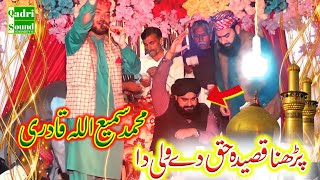 parna Kasida haq de wali da || New manqbat 2023 || Muhammad Samiullah Qadri || Qadri Sound HB