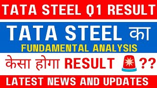 Tata Steel share latest news today| 🚨 Q1 Result prediction 🔥| केसा होगा Result 🚀