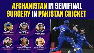 Afghanistan in Semifinal | Surgery in Pakistan Cricket | T20 World Cup 2024