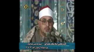 ان الدين عند الله الإسلام- شيخ شحات محمد انور