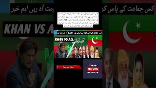 Imran Khan Vs All | Khan Win Election ? | PDM Government Bni toh Kia Hoga? Lotay PTI Ko Chornay Lgay