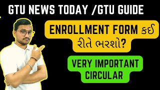 GTU news today || Gtu enrollment form ||gtu guide|| gtu latest circular  🔥