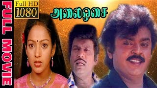 Alai Osai-Tamil Full Movie | Vijayakanth | Nalini | Madhuri | TVNXT Tamil