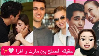 الفانز يلتقط افرا في منزل مارت رمضان و يعرف بخطه الانفصال من الإنتاج