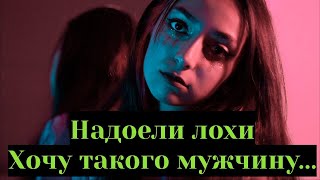 Любая женщина от таких мужчин теряет голову, но таких лишь единицы....