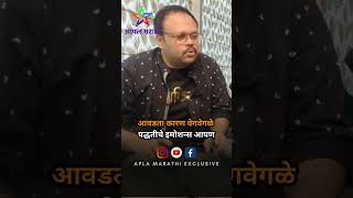 अभिनेते  Pushkraj Chirputkar बरोबर दिलखुलास गप्पा | Watch Full Video on  @aplamarathi