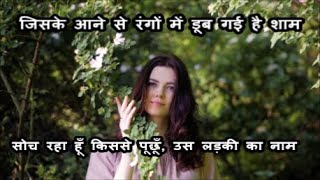 जिसके आने से रंगों में डूब गई है शाम | Kumar Sanu | Anu Malik | Javed Akhtar | Love Song | Romantic