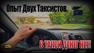 Все таксисты БАЛАБОЛЫ | Работаю за 3 копейки ЯндексТакси.