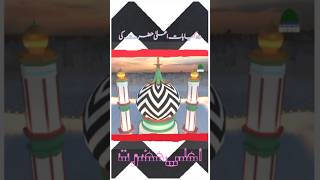 Wah Kya Baat Ala Hazrat Ki Hafiz Tahir Qadri #trending #love #naat #shortvideo #alahazrat #rilas