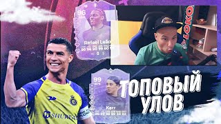 Марафон 10х84+ продолжение ✅ Карта за 2кк, карта за 1,5кк и это только начало ✅ EA FC 24