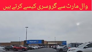 How we do groceries in USA Part 2. | America ma Groceries kesay krtay hain.