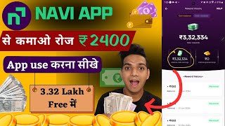 navi app se paise kaise kamaye 2024 - online paise kamao