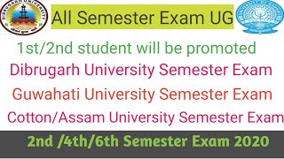 এইবাৰ অনুষ্ঠিত নহয় Semester Exam//Final Exam/HRD Minister Ramesh Pakhriyal update