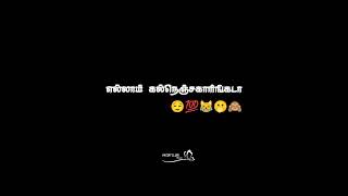 singles funny alparaigal 😜 black screen WhatsApp status Tamil