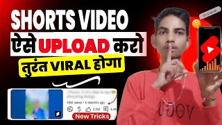 SHORTS upload karne ka SAHI Tarika😱🔥(2024)| How to Upload & Viral Short Video and Earn Money Online💹