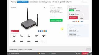 Kroks Rt-Cse e6 vs USB Quectel EP06-E LTE