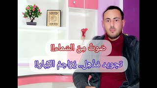 أول ظهور | قارئ شاب يزاحم كبار القراء | رامي جمعة