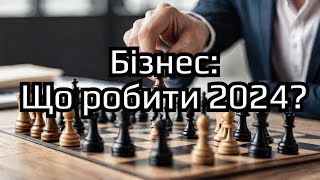 Адаптація до змін: Як підвищити ефективність стратегії з Русланом Бельтюковим