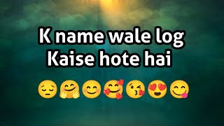 K 👉 name wale log 😍 kaise hote hai | K name status | K name nature status | K name #short Status