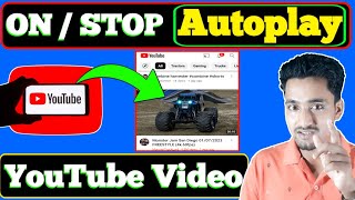 How to Stop Autoplay Video in YouTube | How to On Autoplay in YouTube #youtubeautoplayoff