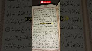 Random Ayat | Suara Merdu AL-Quran #shorts