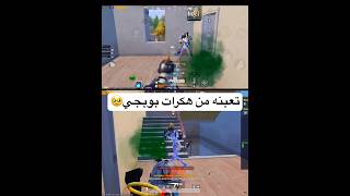 مفعل هكر سبيد انتي شو بتقولو مفعل 👿 #pubgmobile #اترو #ببجي