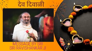 Dev Diwali sandesh gave by @Gurudev  Sri Sri Ravishankar Ji