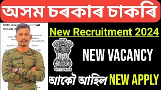 Good News🔥Assam Govt New Recruitment 2024 DME New Vacancy Apply Online Latest Update😯