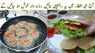 Easy Snack To Make at Home | Best Snack Recipe For Ramzan 2024 | How to Make Best Snack at Home