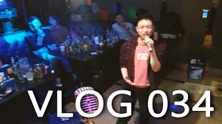 Vlog.34|90后のKTV必点歌单？