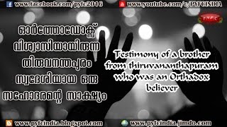 testimony of TRIVANDRAM TPM beliver who was in orthodox