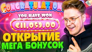 ЭТО САМЫЙ ОГРОМНЫЙ ЗАНОС В ИСТОРИИ! ПОЙМАЛИ х1000 SUGAR RUSH!!! 🔥