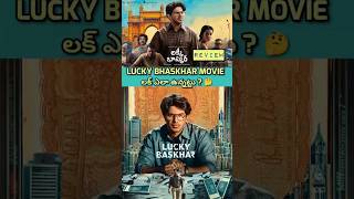 Lucky Baskhar Review | Lucky Baskhar Movie Review Telugu #LuckyBaskharTeluguReview #LuckyBaskhar