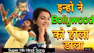 Super hit hindi song with desi music ll Ghanshaym zula ft. Shankar ahir, mira ahir ll utsav albums