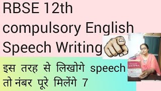 RBSE 12TH | COMPULSORY ENGLISH  | QUESTION 6 | SPEECH WRITING