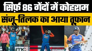 Sanju Samson and Tilak Varma created history against South Africa |Sanju Samson 109 runs off 56 ball