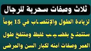 معلومات متنوعه (ثقافية ودينيه وعن الأعشاب الطبيعيه الطب البديل للكبار فقط والمتزوجون)#81