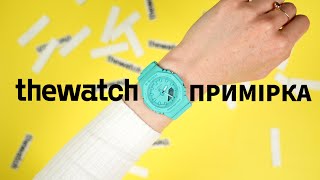 Годинник CASIO G-SHOCK GMA-P2100-2AER від THEWATCH