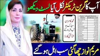 Green Tractor List Name Check  | How to check Green Tractor Sechme Balloting List| Saim Nader Vlog |