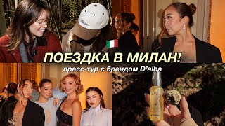 VLOG: поездка в Милан, охота на трюфель и встреча с Ириной Шейк!