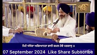 Hukamnama Sahib Today Morning from Sachkhand Sri Harmandir Sahib Sri Amritsar Sahib 7 September 2024