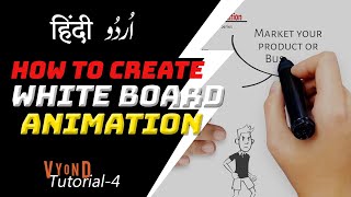 How to Make Whiteboard Animation | Vyond Tutorial in Hindi / Urdu | HDsheet