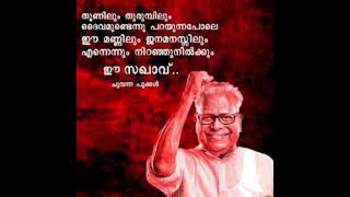 #vs@100 #keralapolitics