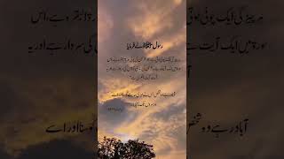 Hadees Nabvi صَلَّى اللهُ عَلَيْهِ وَسَلَّمَ