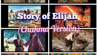 Elijah Bible Story||Elijah||Chakma Version