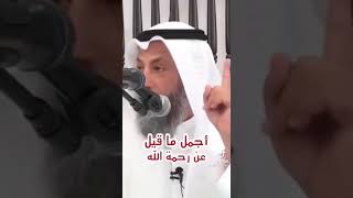 لو خيروك من يحاسبك يوم القيامة أمك أحن الناس بك ام ربك..